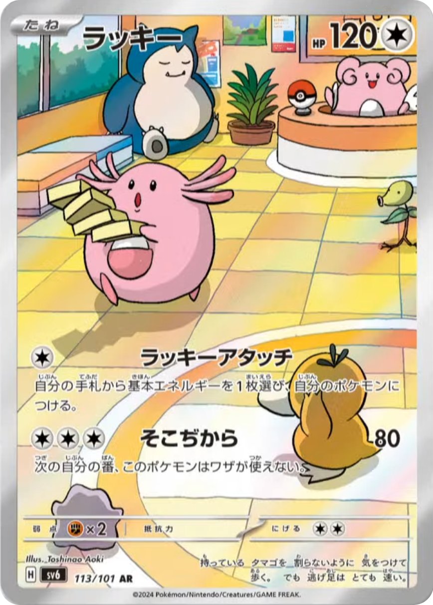 ポケゲトちゃんねる＠ポケモンカードまとめ on X: 