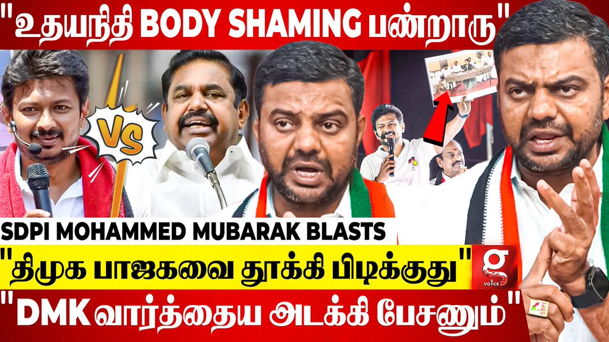 galattadotcom's tweet image. Udhayanidhi-க்கு மரியாதையே தெரியல..😡DMK அதிகார திமிர காட்டுது | SDPI Mohammed Mubarak | ADMK

Watch Here:👇
youtu.be/8NA8uplLQ-Y?si…

#Dindigul #ADMK #SPDI #Elections2024 #MohammedMubarak #Galatta