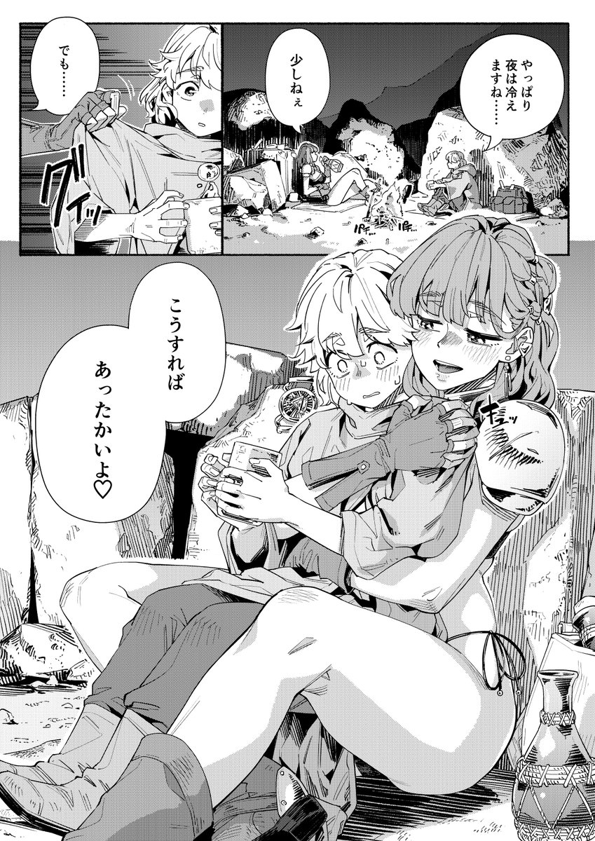 酩酊の女傭兵ベル。8～11まとめ。 