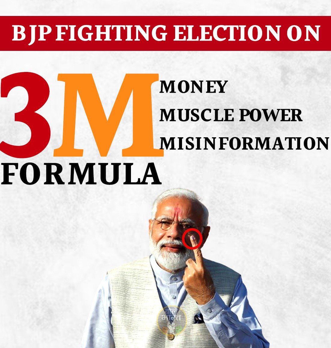 Modinomics' leading to
- Record unemployment rate
- Mounting inflation
- Stress in MSME sector 
- Income inequality 

Let's show #BJPTadiPaar the exit door !