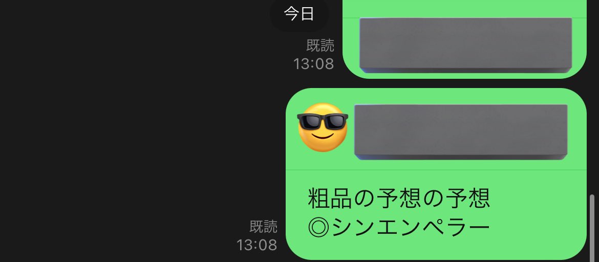 かせれーじ (@pleasureiji_) / Posts / X