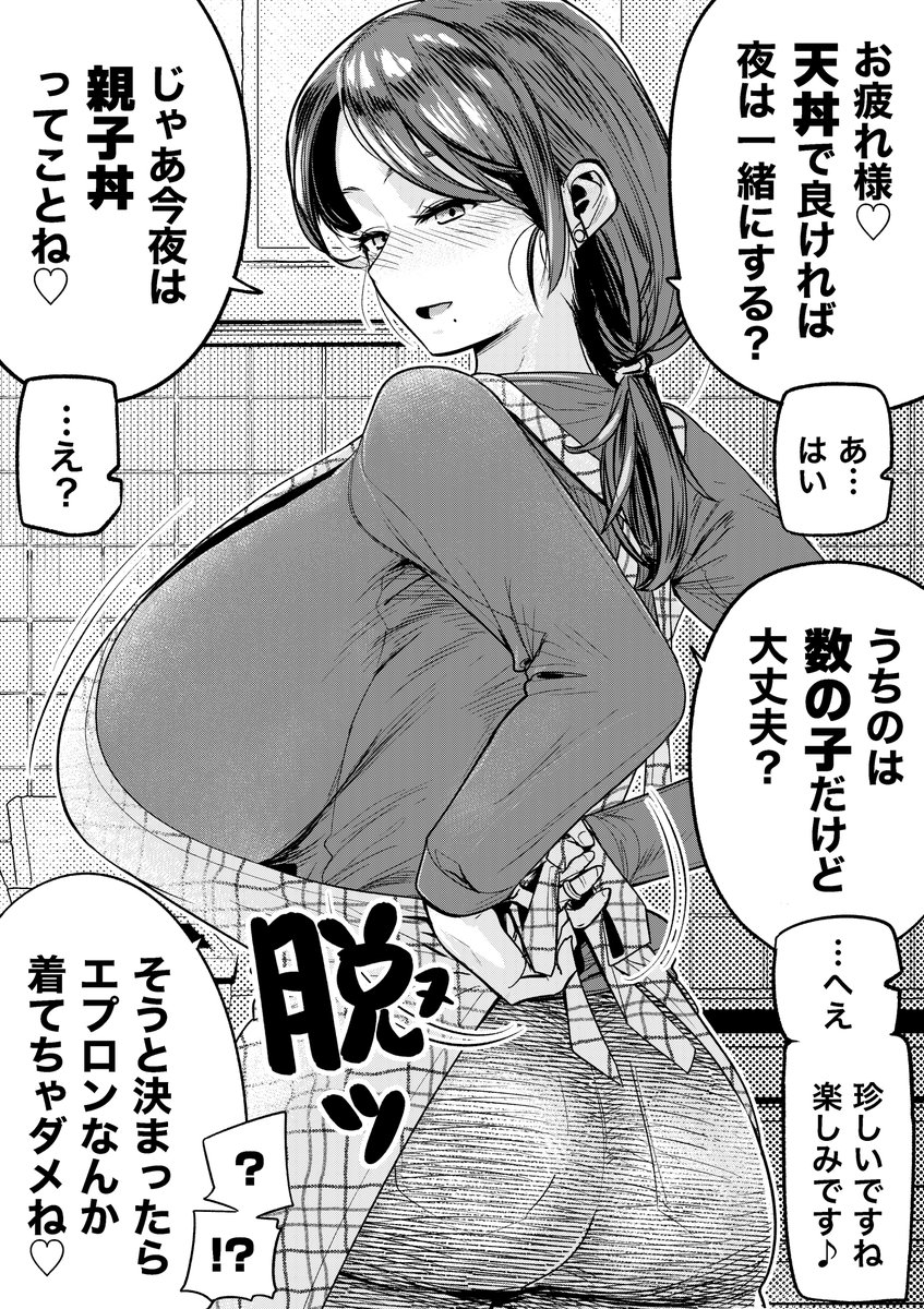 【今日のラクガキ】
彼女とえっちした後のその母親との会話。 