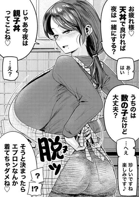 【今日のラクガキ】
彼女とえっちした後のその母親との会話。 
