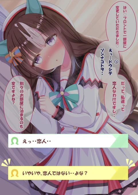 重馬場タルマエの育成後…分岐2(1/2)

#ウマ娘 #ホッコータルマエ 