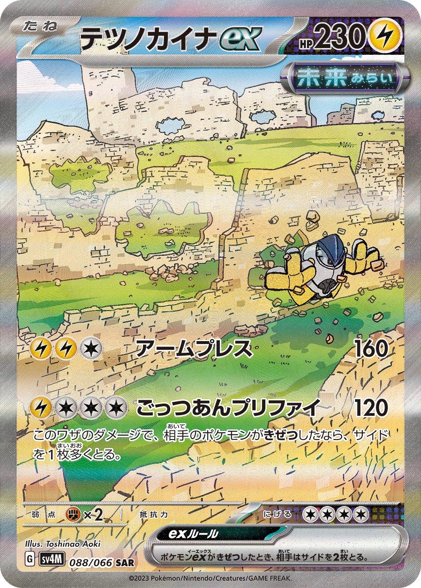 ポケゲトちゃんねる＠ポケモンカードまとめ on X: 