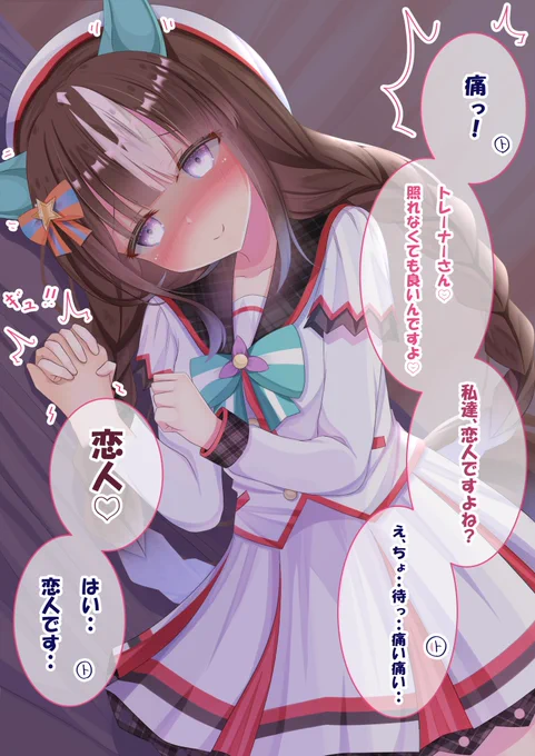 分岐2(2/2)手ガガガ… 