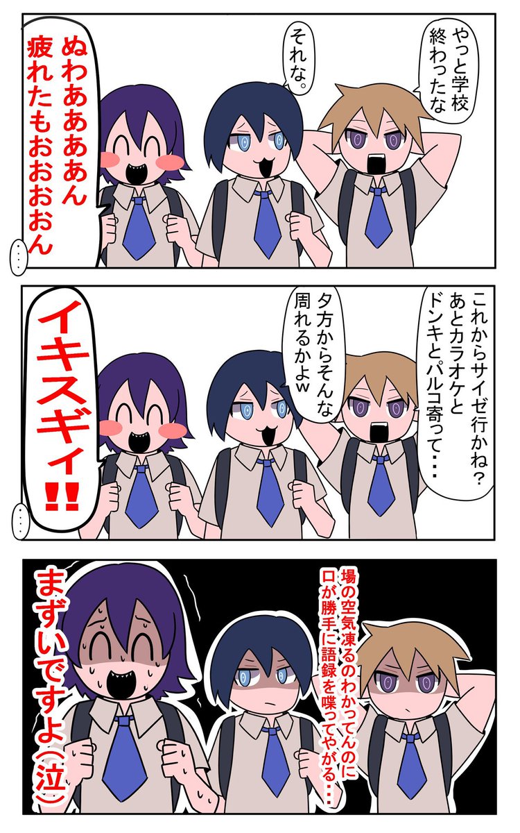 淫夢厨と淫夢の呪い 