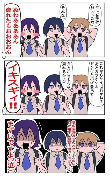 淫夢厨と淫夢の呪い 