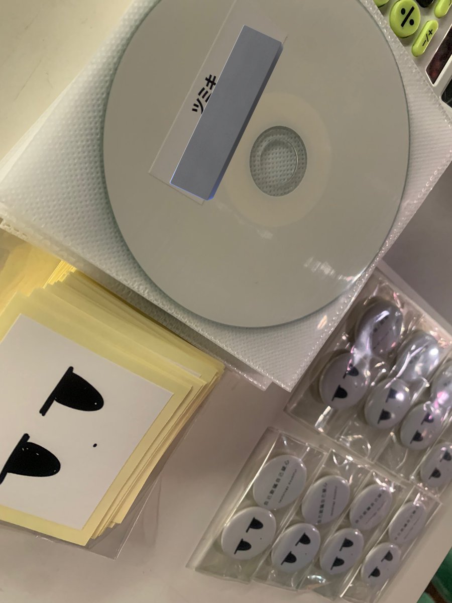 ツミキ 1st DEMO 0.0わ*ん様 ツミキ1st demo「0.0」 Amazon.co.jp