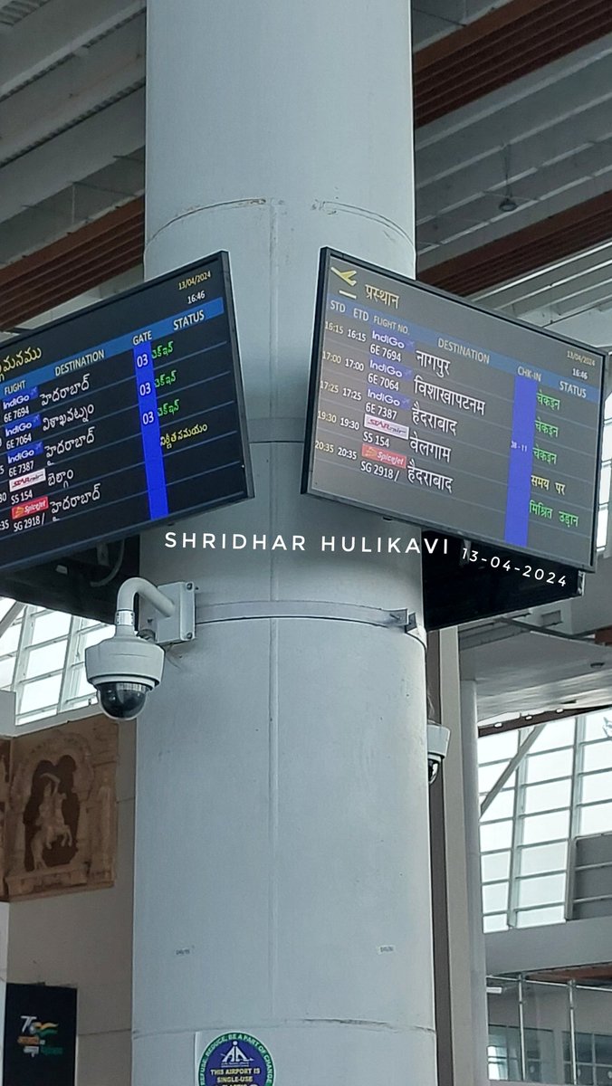 Sir/Madam @aaitirairport Today I am Travling My 1st Flight to @aaiblgairport It's Very Disappointing after seeing At Display Board all 3 Languages Wrongly Mentiond #Belagavi Name In English #Belgaum In Hindi/Telgu #Velgaum @AAI_Official @allaboutbelgaum @BelagaviAirport