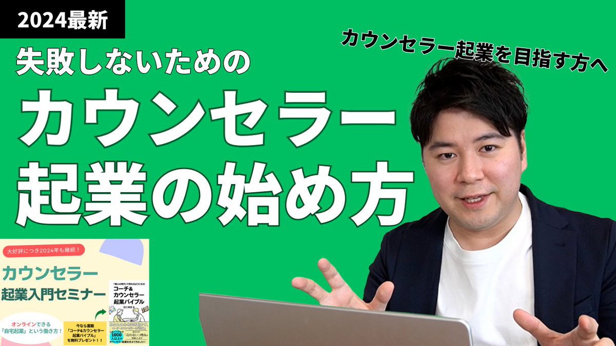動画をアップしました❗️

今回は開催しているセミナーの案内をしてます😊
考えてみたら、YouTubeの方で普段僕がどんな活動してるのか全然伝えてなかったので、どんなことをしてるのか気になる方はぜひご覧になられてみてください😆

動画はこちら↓
youtu.be/q7mMB2i9SyQ