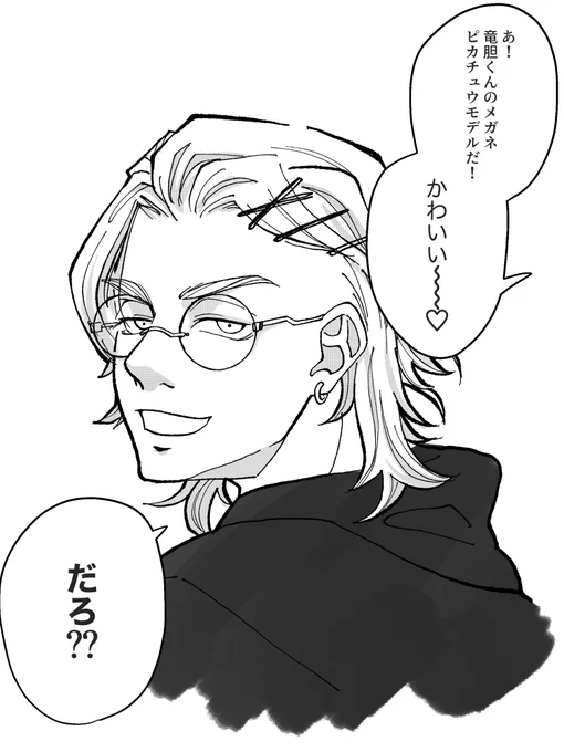 こiだわiりメiガネ 