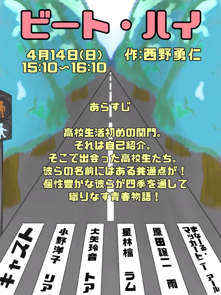 長良高校演劇部 tweet media