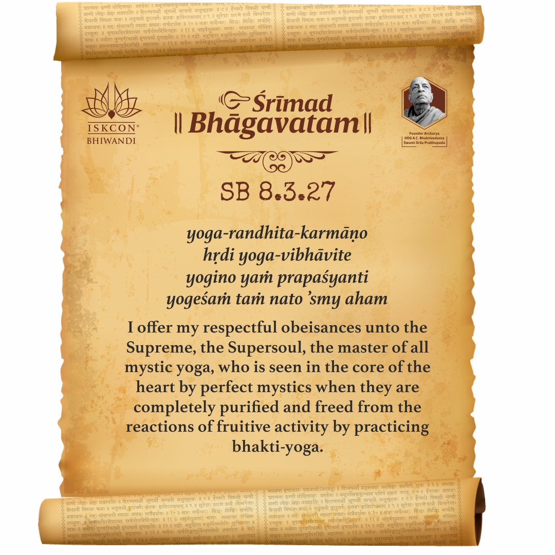 Hare Krishna!
I offer my respectful obeisances unto the Supreme, the Supersoul.
#ISKCONBhiwandi #iskconworld #bhagwatgita #srilaprabhupada #sprituality #divine #mumbai #Bhiwandi #iskconmumbai #srimadbhagavatamskanda