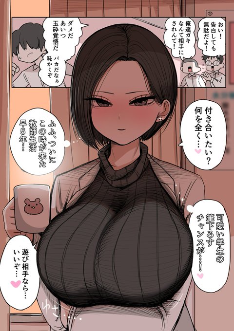 筆下ろしたい保健室の先生 