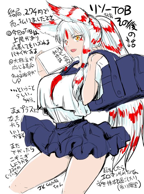 不定期絵日記(備忘録) 2024/04/13

・ お株のおはなし ～ TOBその後

・ 単行本でたよ!買ってね!(なんでこっちをメインでラクガキしなかったんです……??? 