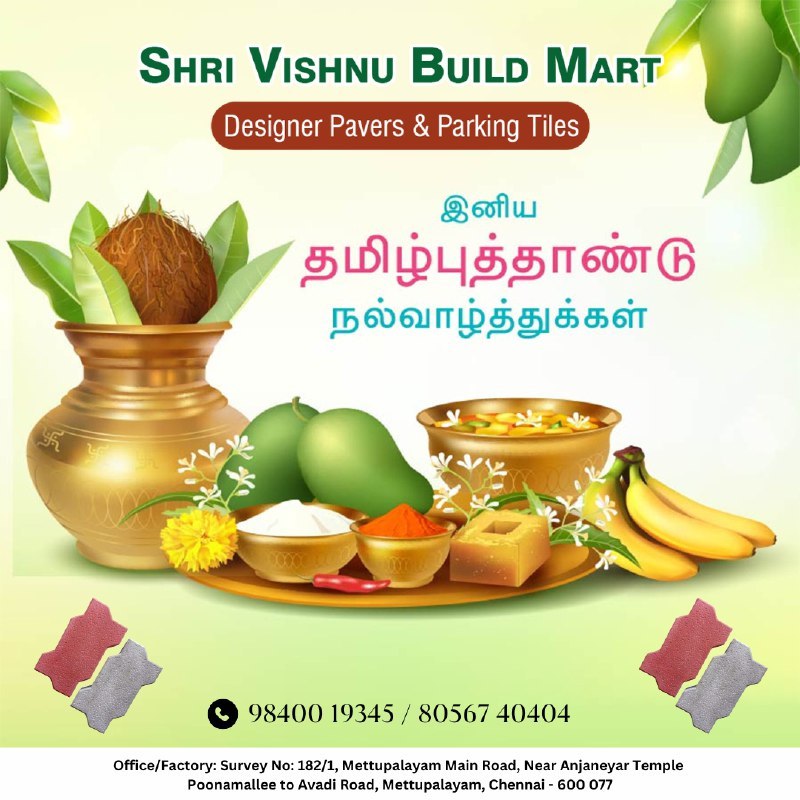 #Shrivishnubuildmart #HappyTamilNewYear #NewYearSpecial #NewYearGreetings #NewYearWishes #TamilNewYear2024 #NewYearVibes #CelebrationTime #FamilyTraditions #JoyfulMoments