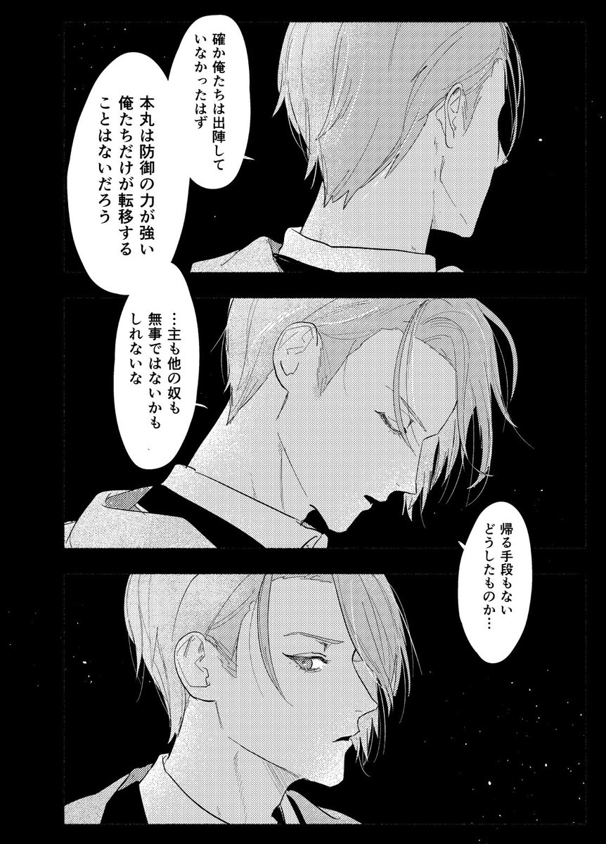 northmakura158's tweet photo. 「成仏」(進捗上げ)
にこちょぎと夢の話　死ネタではない　
毎日上げが目標ですが、複数をまとめてあげたり、重いページは時間かかったりするかもです〜
https://t.co/OA60BVawPA https://t.co/row9BsbRBa