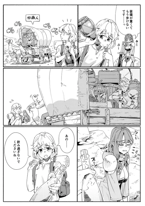 帰ってきた酩酊の女傭兵ベル。 