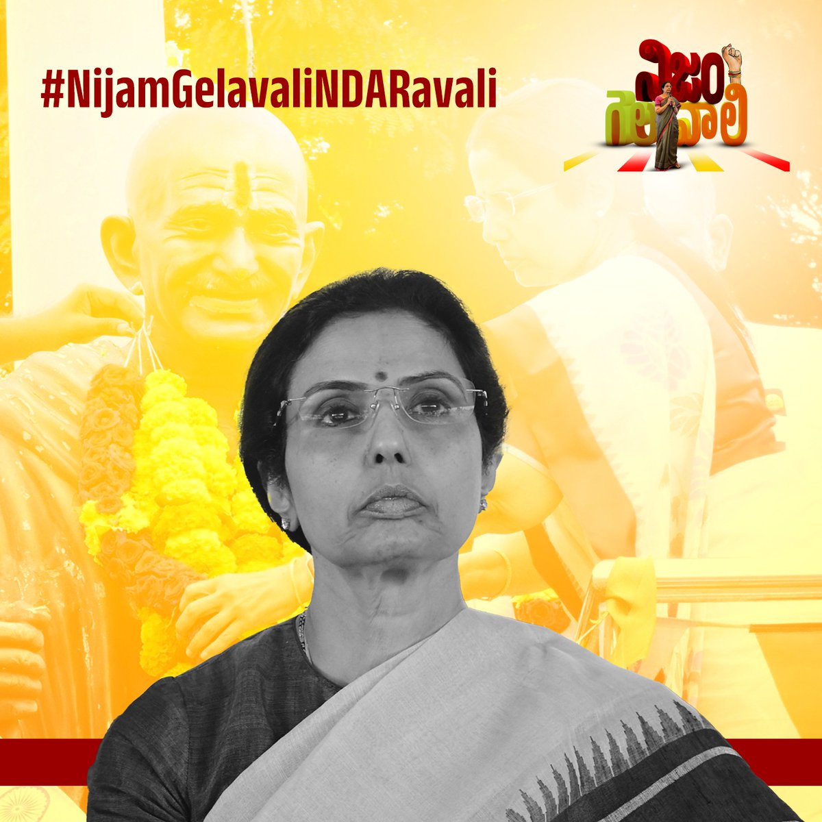 As we reflect on the journey of 'Nijam Gelavali,' let's remember the Nara Bhuvaneswari dedication– a commitment to uplifting Andhra Pradesh and ensuring a brighter future for all.  #NijamGelavaliNDARavali