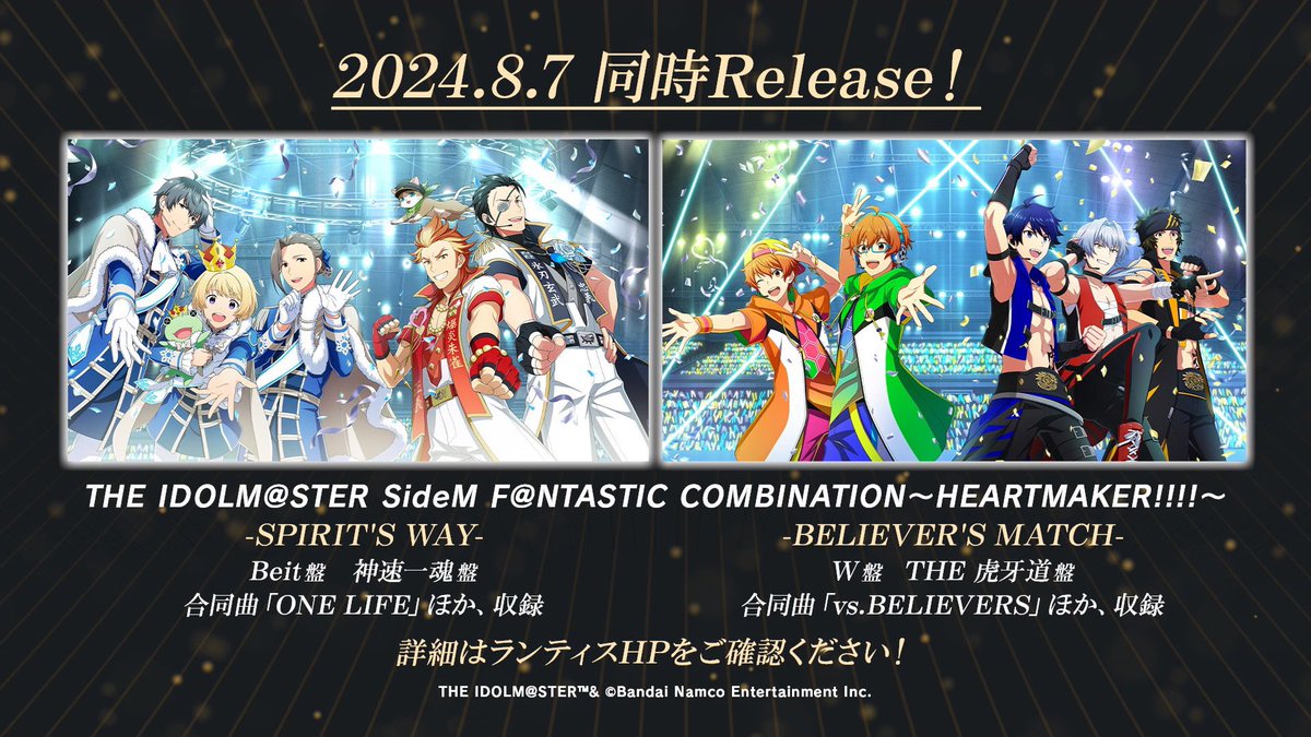CD情報】#SideM #SideMFANCOMLIVE_HM ／ THE IDOLM@STER SideM F