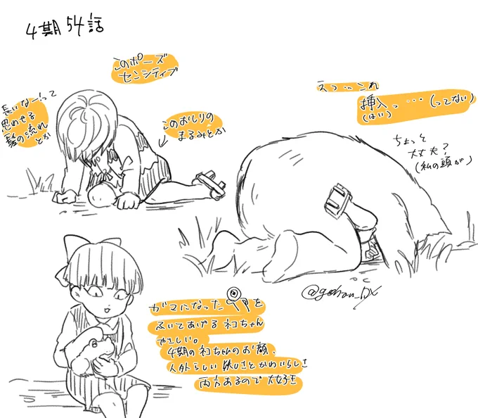 👹四期54話 