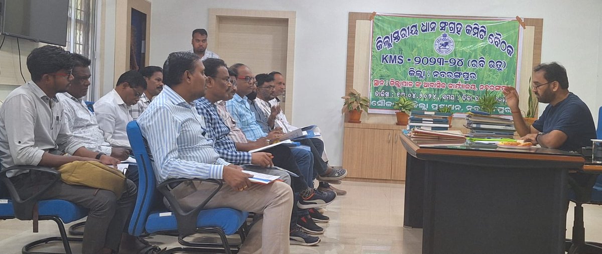 District level procurement committee meeting for procurement of paddy (#Rabi crop: KMS 2023-24) held at Nabarangpur. #Odisha