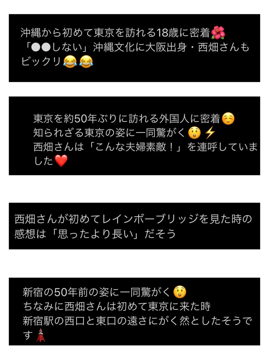 はじめて東京物語公式さんが与えてくれるポストの大吾くん基本驚いてて笑うw感情豊かでかわいいです💯