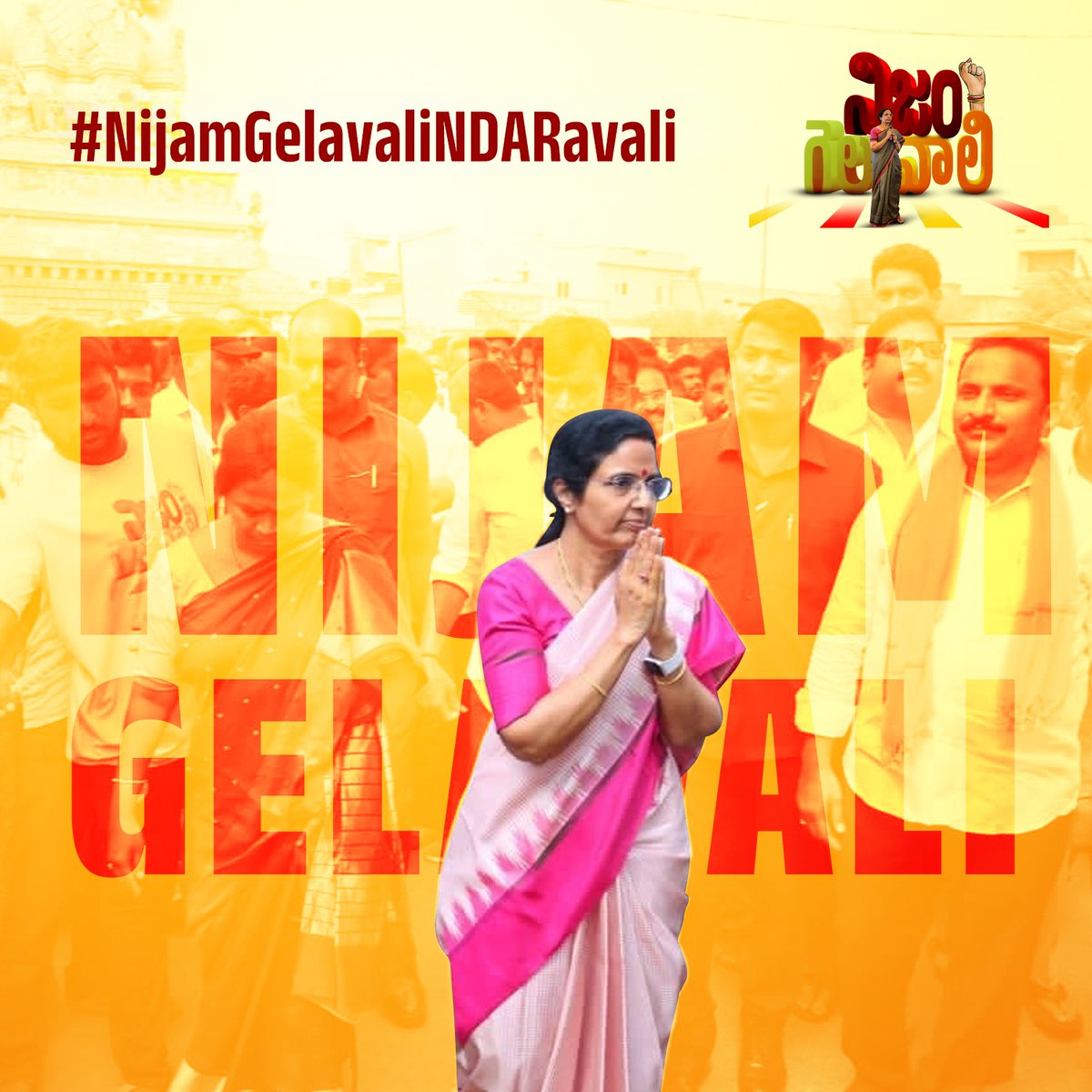 Nijam Gelavali facilitated more than 150 gatherings, ranging from vibrant public forums to intimate face-to-face sessions, cultivating dialogue and unity among diverse communities   #NijamGelavaliNDARavali