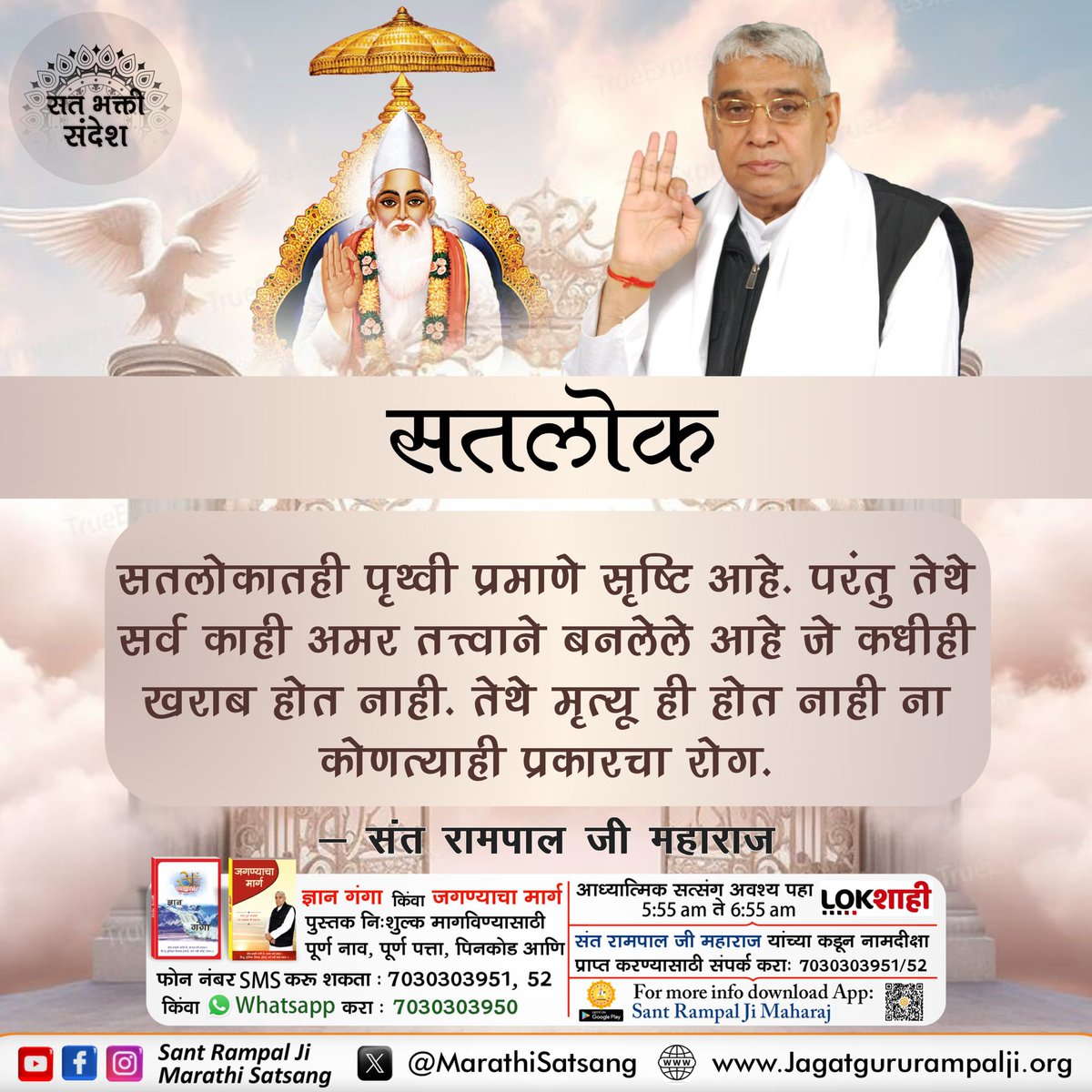 #SaturdayVibes #kabir_is_complete_God @SaintRampalJiM