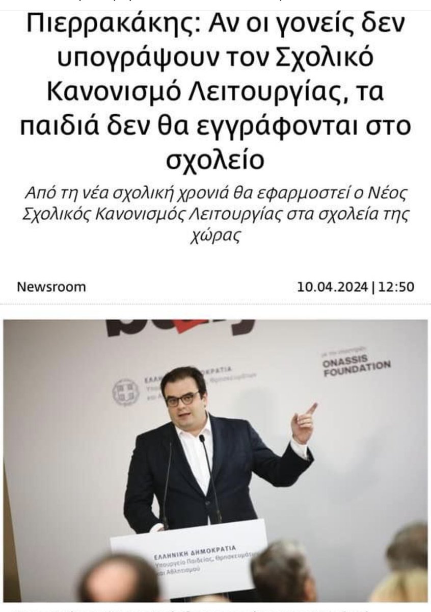 ❗️Υπουργέ Παιδείας Πιερρακάκη @Pierrakakis είσαι συνεχώς αδιάβαστος και θα σε μαλώσω !! ❗️Στην Ελλάδα  η εκπαίδευση είναι υποχρεωτική και ορίζεται από το Άρθρο 16, παρ.3. του Συντάγματος. Σε συμβουλεύω να το διαβάσεις ! ❗️ Επίσης η φοίτηση στο σχολείο παραμένει υποχρεωτική και…