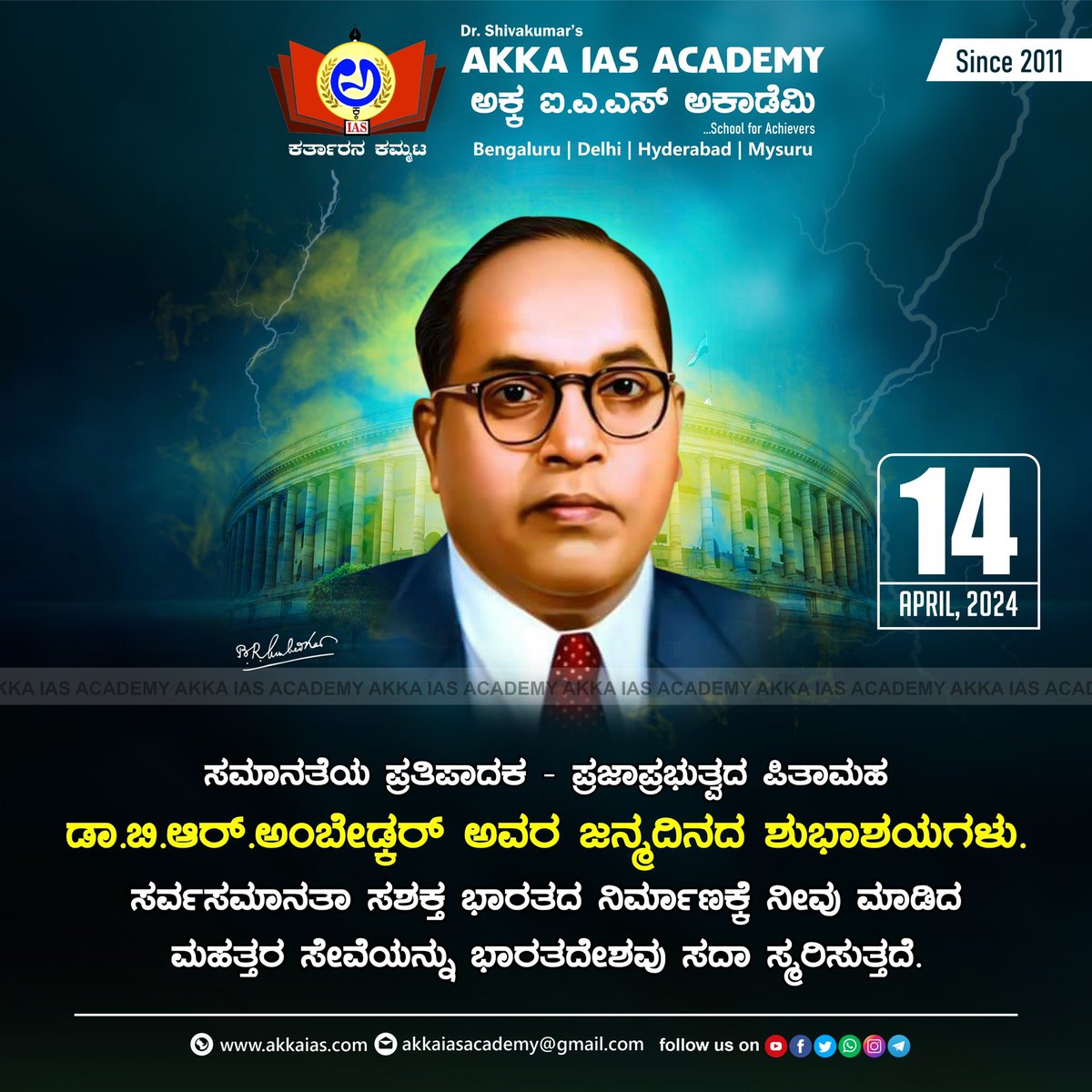 #DrBRAmbedkar