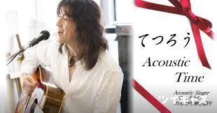 Miranda_Jenius's tweet photo. 最新情報こちら⇒@750fTetsuro
🌈日曜🕣20:30定期キャス
『#てつろうAcousticTime !!』
🔗https://t.co/qqibP9u2Xq
#F_BAND #トルバドールギターズ 等でもご活躍✨
#湘南 のシンガーソングライター
#てつろう さんのステキな歌とお話を
YouTube ch登録 & 通知のONを🙏
https://t.co/dyisY5k12v✨ https://t.co/HpB9LcMPnn