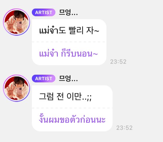 เด่วนี่จะไปนอนเดี๋ยวนี้เยย🥺💤