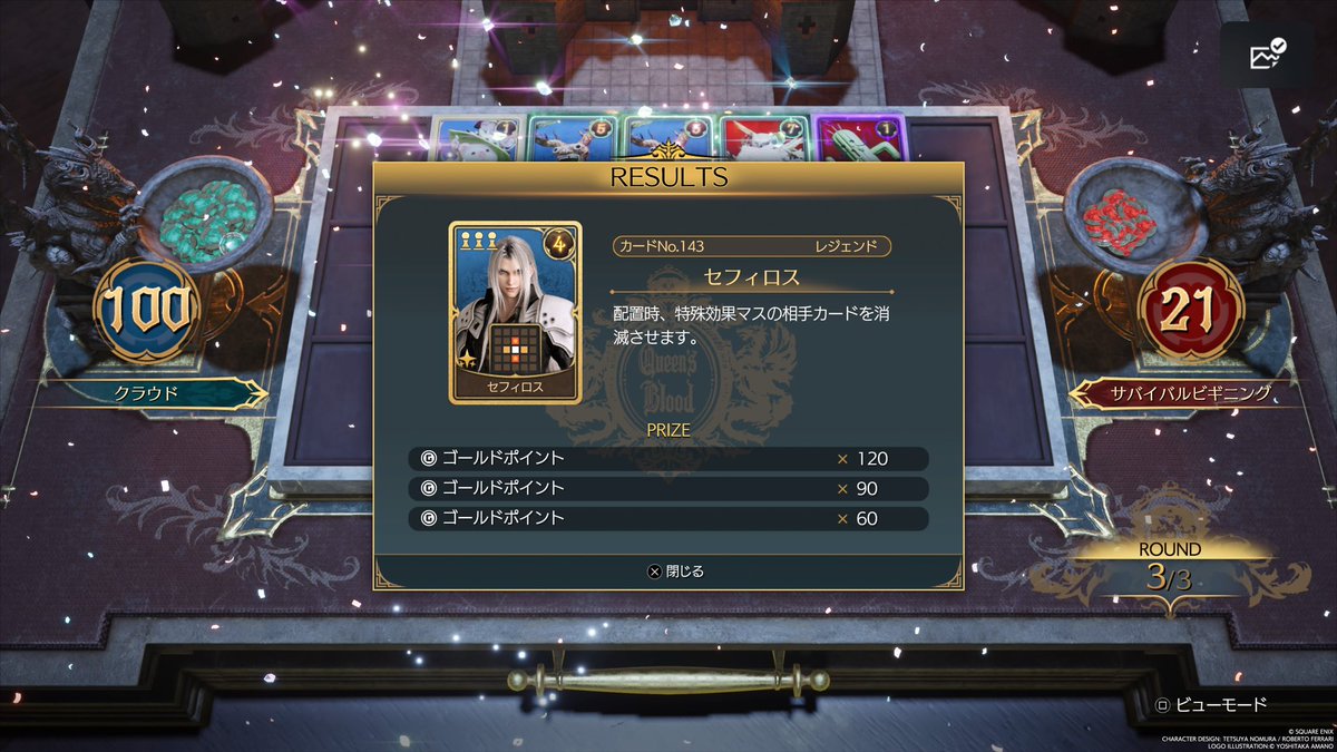 kyorosuke0505's tweet photo. ピッタリ100点取れたどおおおお！！🃏
サラリーマンの時間を溶かしてくれるミニゲーム楽しい😆
#FF7Rebirth #FF7R https://t.co/4X9juPcGQi