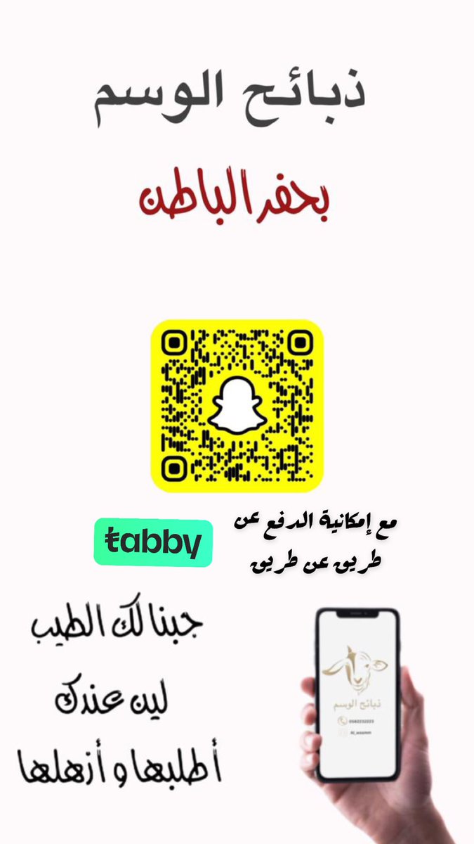#حفر_الباطن