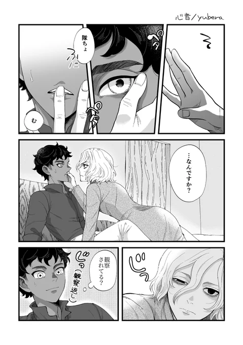 最終回後のカブミス 