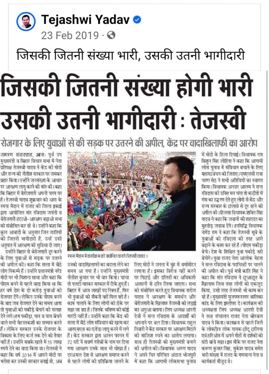 Being_Ahmar's tweet photo. केंद्र पर वादा खिलाफी का आरोप लगाने वाले राजद युवराज लोकसभा में मुस्लिमों को संख्या के हिसाब से टिकट नहीं देते हैं। गोल गोल बात करना कोई लालू परिवार से सीखे।
#RJD_Cheated_Muslims https://t.co/NrmekU9uAp