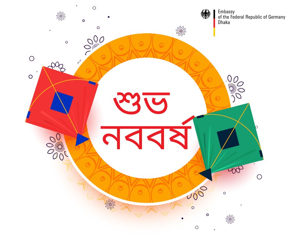 Shuvo Noboborsho! Happy Bengali New Year 1431!