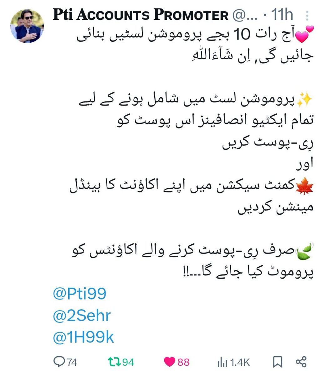 رِی-پوسٹ کرنے والوں کی پروموشن لسٹ#🏏2️⃣ @Trq48 @Mrsd78 @Mrsd97 🌾🌾 @Shmi30 @81_kaif @Shmi35 🌾🌾 @Shmi40 @1Abi9 @rantcrafts 🌾🌾 @itx_zeeni @Balaach07 @5nqvi 🌾🌾 @Pti65 @6Sehr @1H88k