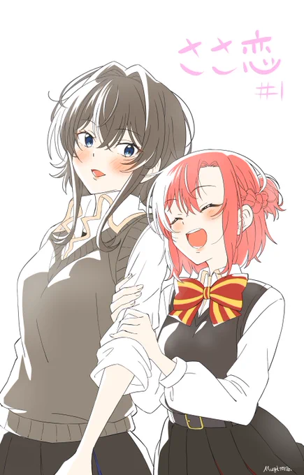 うぉー放送日!!ささ恋1話微力ながら原画でお手伝いさせて頂きましたー。何卒よろしくです#ささ恋 