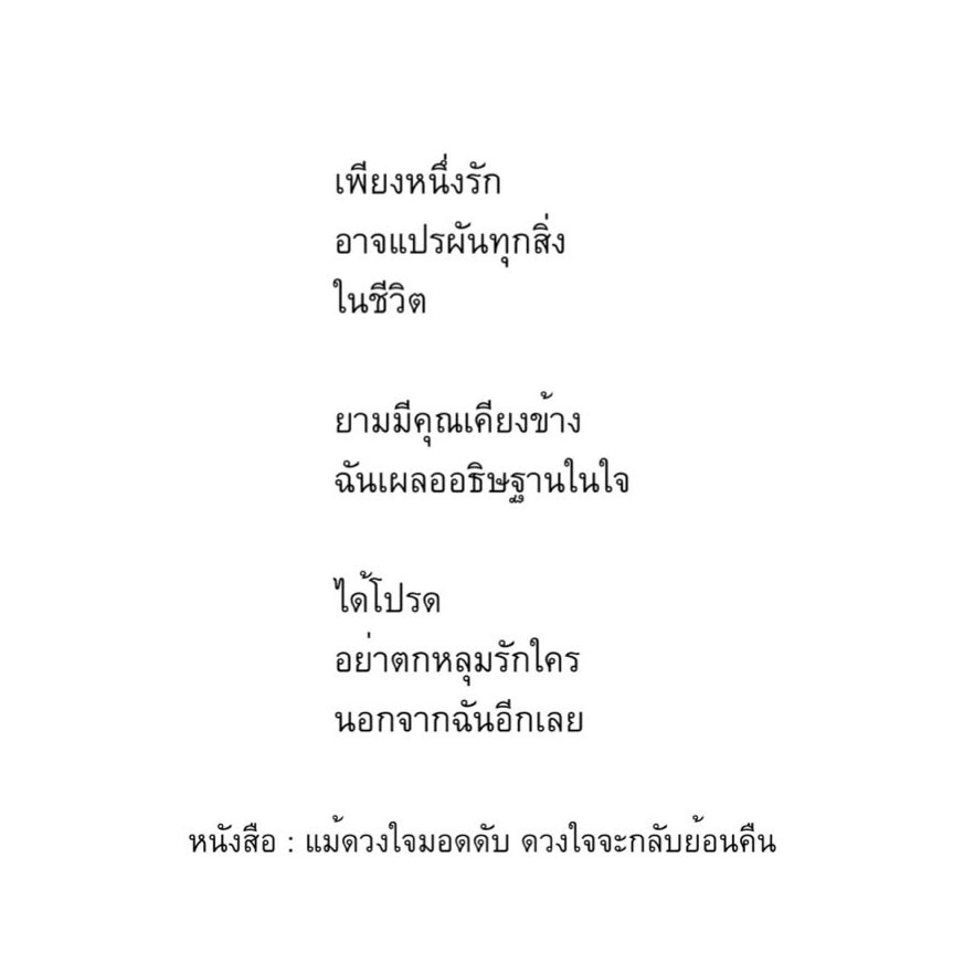 norr tweet media