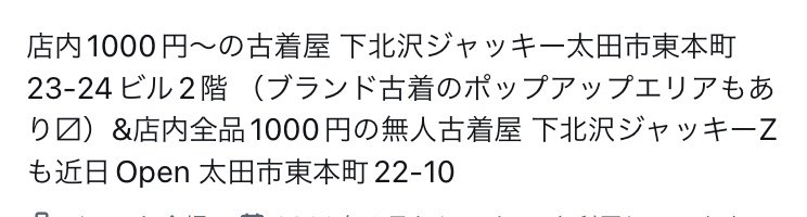 simokitaj's tweet photo. @dropout_shin ワープビルと
近所にもう1��所で
2店舗です！ https://t.co/x3dGAYVoWJ