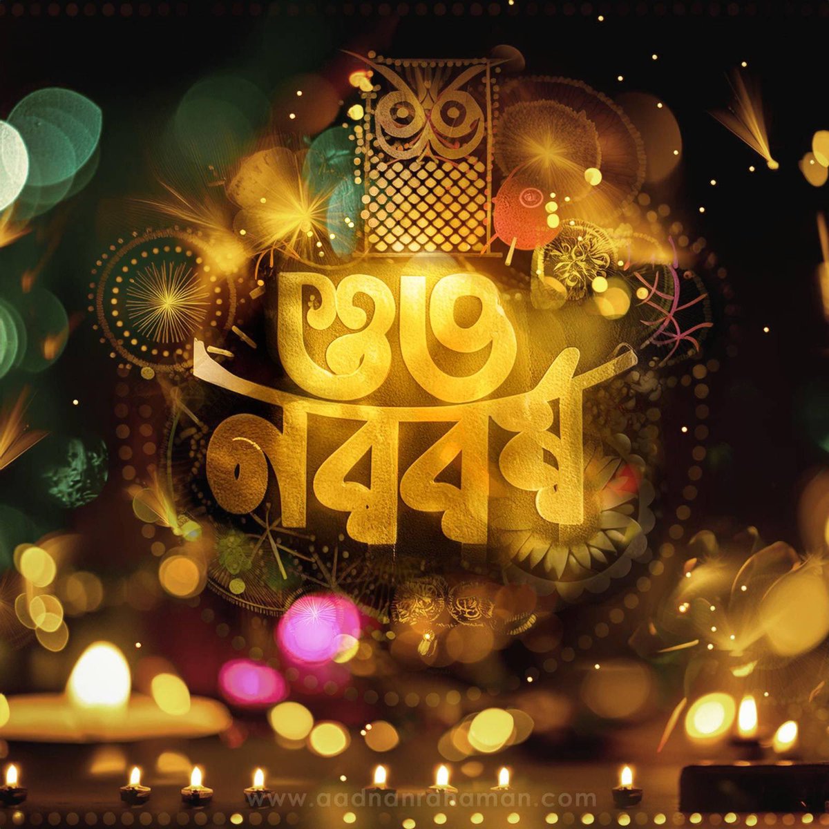 নতুন ভোর, নতুন আলো 
নতুন বছর কাটুক ভালো।
নতুন দিন, নতুন আশা
সুখ, শান্তি, ভালোবাসা।

এসেছে আজ নতুন বর্ষ
জানাই সবাইকে, শুভ নববর্ষ।

#শুভনববর্ষ
#শুভনববর্ষ১৪৩১
#বাংলানববর্ষ
#পহেলাবৈশাখ
#ShubhoNoboborsho
#HappyBengaliNewYear
#BengaliNewYear1431