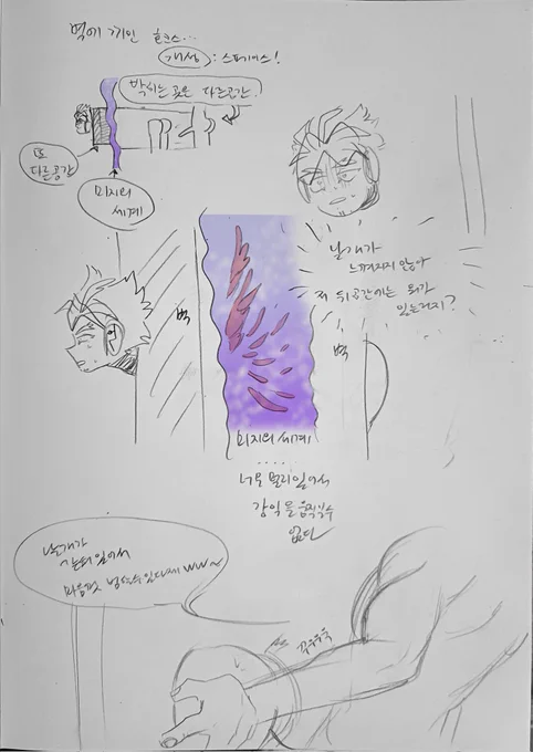 설정이 있었던 것....
이 뒤에는 흔한 야망가 전개인데 풀발기 되면 나중에 그려오겟습니다 