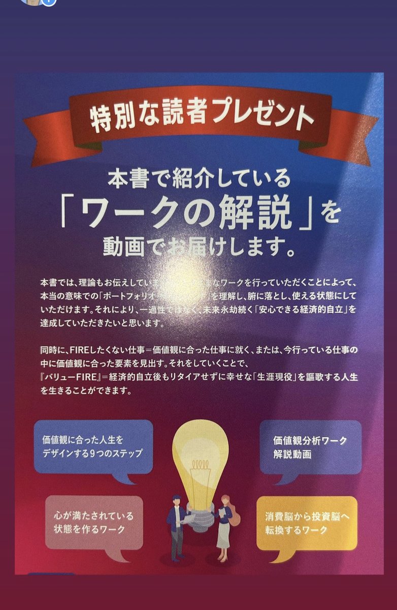 SayaTakagoromo's tweet photo. 最近、ニュースで「金利」という言葉を前より良く聞くようになりました。 「金利が上がった、下がった」は何を意味するの？　知らないと恥ずかしいけど、今さら聞けない金利について、わかりやすく説明します。

金利というと「お金を借りたときに払う利息」「お金を預けておくと受け取れる利子」が思い浮かぶと思います。

金利はお金を借りる時のレンタル料、なんて説明がよくされますが、投資の世界で金利といったら、通常は「国債の利回り」のこと。

国債とは、国が投資家から資金を調達する際に発行される有価証券のこと。

利回りとは「売った時」の債券価格と「買った時」の債券価格の差が、買った時の価格の何％にあたるかを示したもの。株式で言うリターンと同じ意味。

100円で買ったものが110円になったら、利回り（リターン）は10％、と計算します。

で、投資の世界で金利と言ったら、「国債の利回り」のことを指します。

国債には「短期金利」「長期金利」と償還までの期間が色々あるんだけど、「金利」と言う時には、普通は、「長期金利」のこと。

そして、「長期金利」と言ったら「償還まで10年の国債の金利」のことを指します。

つまり、「金利」と言ったら「10年物の国債の利回り」のことなんです。

ちゃんと「10年物の国債の利回り」と言ってくれればいいのに、これは皆わかってるから、横着して「金利」と言っちゃってるんです。

なので、ニュースで「金利が上がった、下がった」と言う時には、「10年物の国債の利回りが上がった、下がった」と自分で読み替えることが必要。

そして、金利が上がった、下がった、と言う場合には、実は、国債価格が下がった、上がった、と言うことも示していることを知っておくことも大切。

株式の価格は株価で表されるんだけど、債券価格の動きは、債券価格が上がった下がったとは言わず、金利が上がった下がった、と表現されるんです。

債券価格と金利の関係

ここで、債券価格と金利の関係をチェックしておきましょう。

債券は、償還金額(満期になったら戻ってくる金額)が決まっています。そこが株式と違うところ。

満期まで保有していたら、情勢がどうなっても、約束された償還金額は必ず受け取ることができる。それが債券の魅力です。

特に、国債は発行者が国なので、償還されないリスクは限りなくゼロに近い。

それが、国債が「安全資産」または「リスクフリー（リスクがない）資産」と呼ばれる所以。

償還金額が決まっていると言うことは、買った時の値段が決まれば、利回りは決まってしまうということ。

110円が戻ってくることが決定していれば、いくらで買ったかが決まれば、利回りは決まります。

買った時の金額が低ければ低いほど、利回りは高くなるし、逆に、買った時の金額が高ければ、利回りは低くなる。

これが、「債券価格と利回りは逆に動く」と言われている理由です。

なので、

「金利が上がった→債券価格が下がった」
「金利が下がった→債券価格が上がった」

ことを意味するんです。

今日は、金利について、そして、金利と債券価格について、

明日発売になる拙著
「#ポートフォリオ・マネジメントでお金に困らない人になる！」から抜粋してお届けしました。

発売は、明日4月15日なのですが、

すでに、

・紀伊國屋書店 新宿本店
・ジュンク堂書店 池袋本店
・丸善 丸の内本店
・ブックスタジオ 新大阪エキマルシェ店
・ブックスタジオ アルデ新大阪店

さんで、先行販売してくださっているようです。

しかも、丸善さんでは、「オススメの1冊！」に！

お近くに行かれた方は、ぜひ、手に取ってみてください。

購入者限定で、有料級の４つの特典（ワーク動画とeラーニングブック）を受け取っていただけます。

クラファンでは、さらに有料級の本書のポイント解説動画（非売品）を受け取っていただけます。

こちらもチェックしてくださいね。
リプ欄にページを載せておきます。