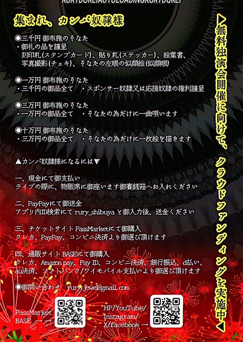 四月十四日(バレンタインデー、ホワイトデーの後の、所謂ブラックデー)付にて、 無事十四万三千六百九十二歳を迎える事が出来ました。 　 引き続きこれからも皆様を、宇宙へ、地獄へ、極楽浄土へ、誘いたいと思います。 　 奴隷達よ 共にゆこう 【瓦版】 瑠璃奴隷通販サイトリニューアルしました🤗