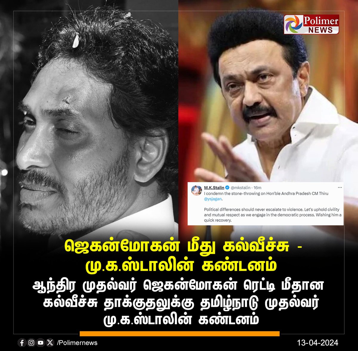 Polimer News tweet media