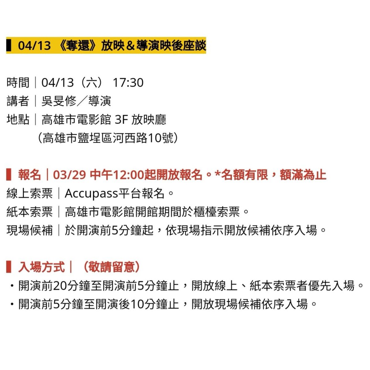 Repossession: The Film (@repossessionsg) on Twitter photo #SingaporeFilmFestival #新加坡電影節 in #Kaohsiung has kicked off, & we had a great screening! Friends in #Taiwan can check out the other films at linktr.ee/kfa2023
Get it on #VOD at #LinkInBio
#RepossessionFilm by <a href="/gohmingsiu/">Goʜ Ming Siu</a> <a href="/scottchillyard/">Scott C. Hillyard</a> #MonkeyAndBoar
#arthousehorror #SingaporeFilmFestival #新加坡電影節 in #Kaohsiung has kicked off, & we had a great screening! Friends in #Taiwan can check out the other films at linktr.ee/kfa2023
Get it on #VOD at #LinkInBio
#RepossessionFilm by <a href="/gohmingsiu/">Goʜ Ming Siu</a> <a href="/scottchillyard/">Scott C. Hillyard</a> #MonkeyAndBoar
#arthousehorror