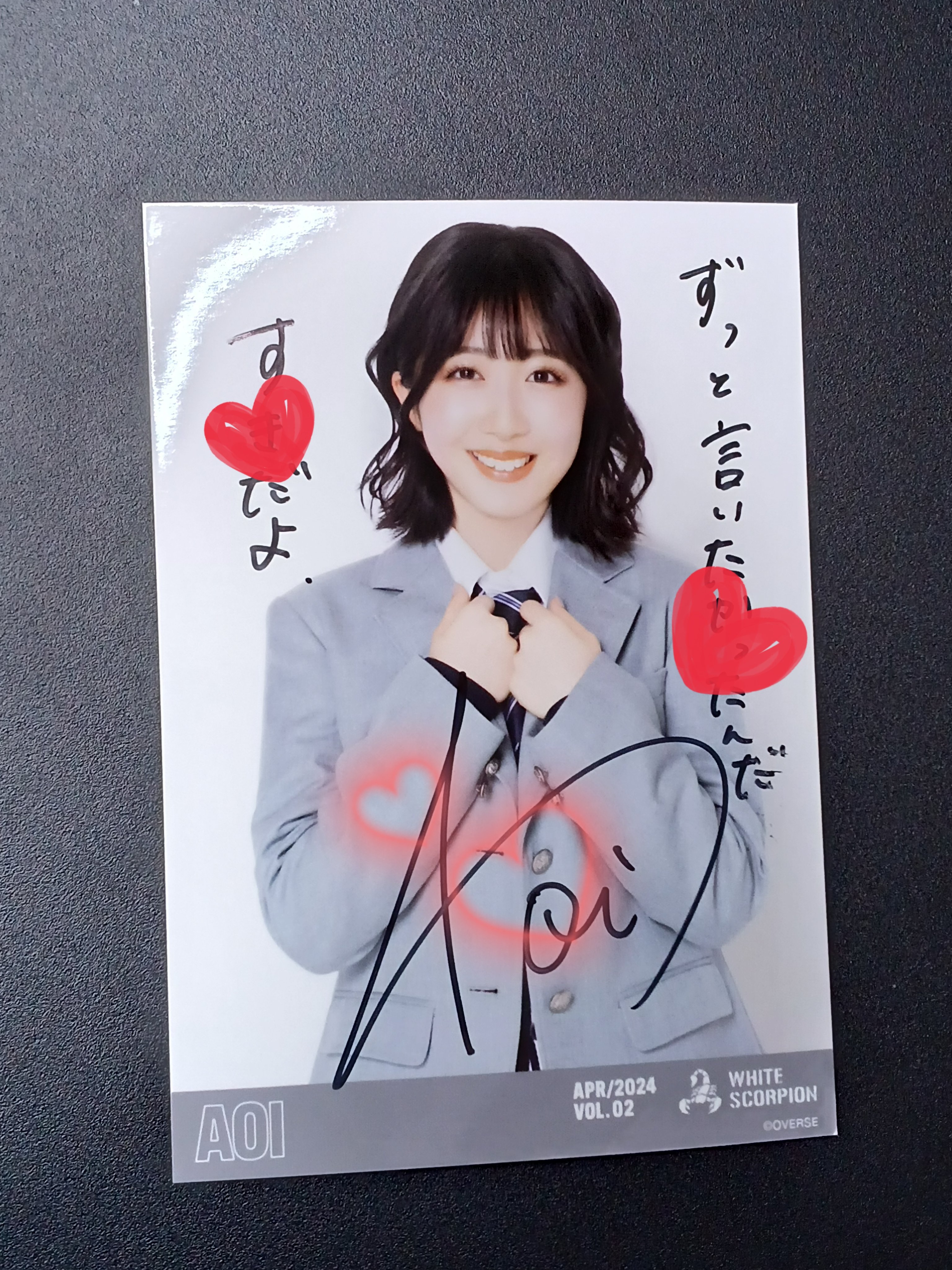 あおい様へ♥4/26 AOIちゃんがすべてです - البحث / X